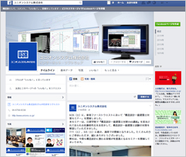 ユニオンシステムFacebook公式ページ
