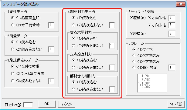 SS3データ読み込み