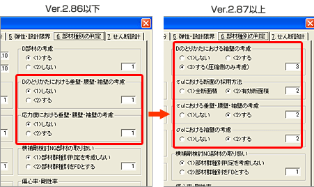 部材種別の判定