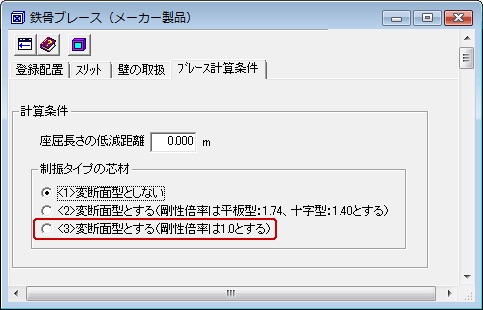 鉄骨ブレース（メーカー製品）