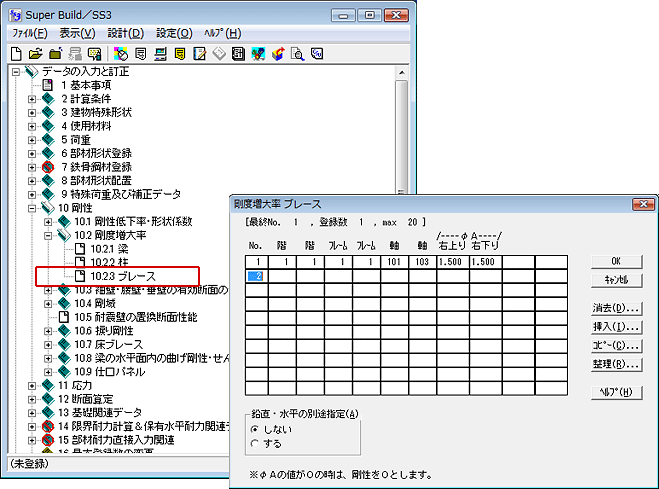 鉄骨ブレース-剛度増大率