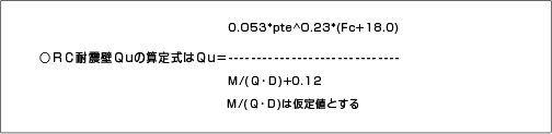 地震時安全限界の検証（新）