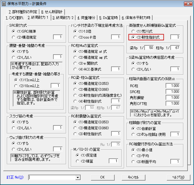 <2>靭性指針式