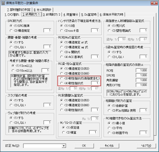 <4>靭性指針式・<3>靭性指針式(高強度含む)