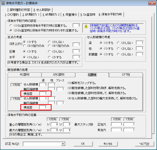 SS3処理状況