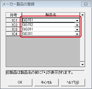 柱脚形状