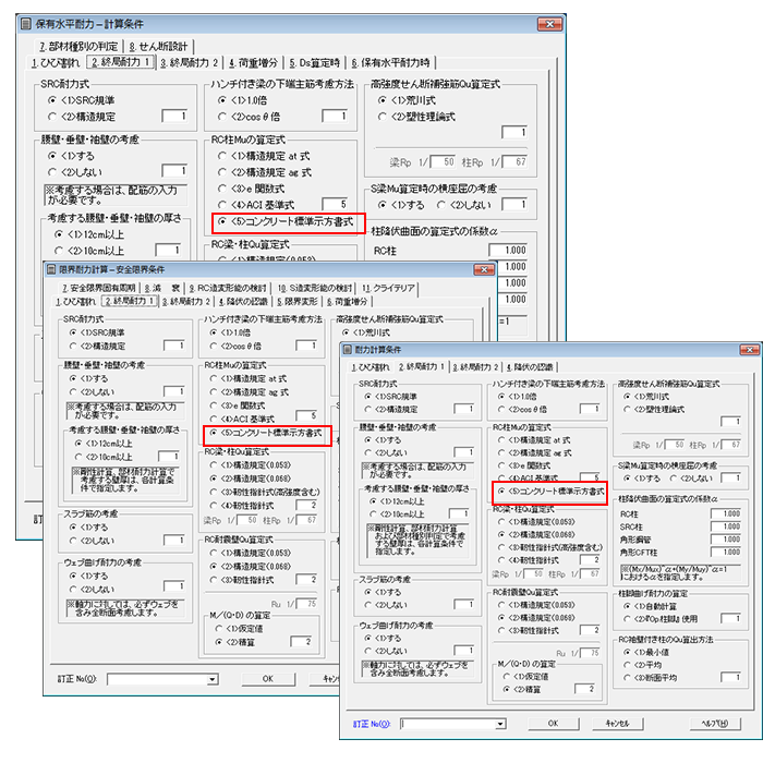 コンクリート標準示方書