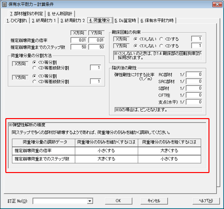 保有計算条件