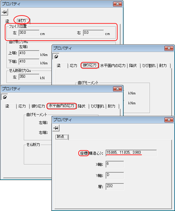 プロパティ