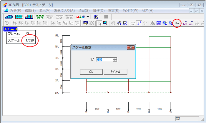 3D平面図