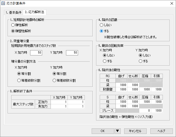 JFEブレース