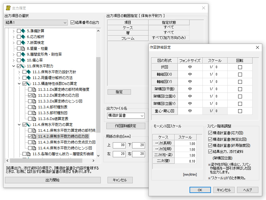 JFEブレース