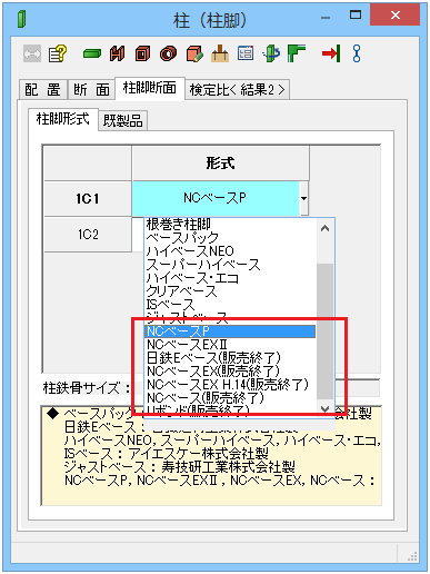 JFEブレース