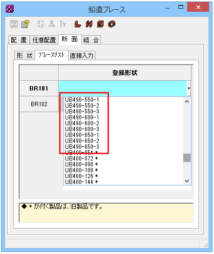 JFEブレース