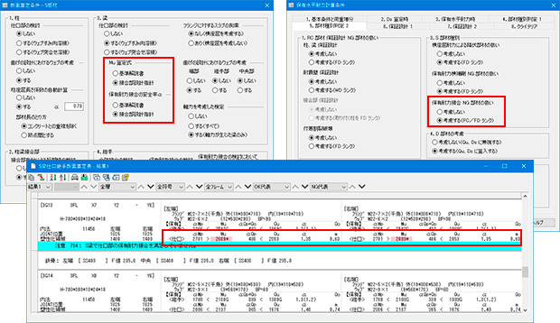 角形柱H梁の仕口