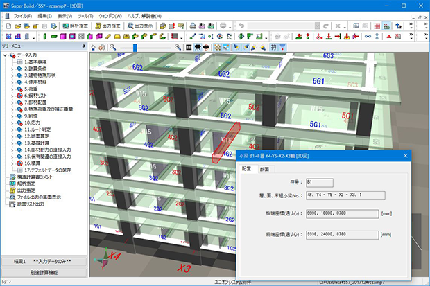 3D図