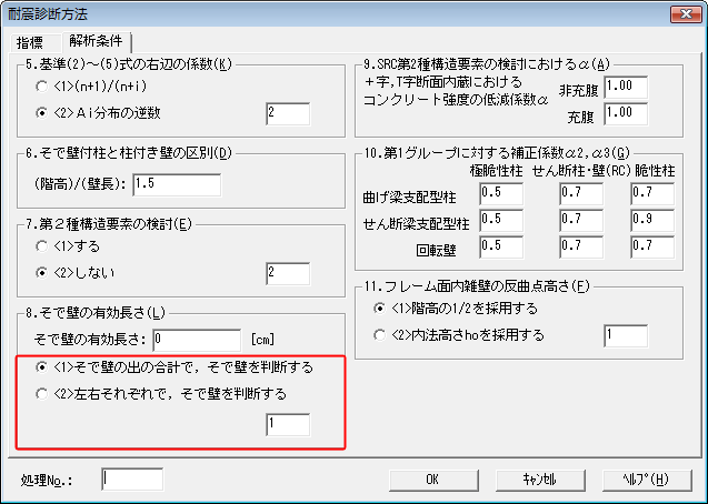 耐震診断