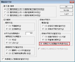 耐震診断方法