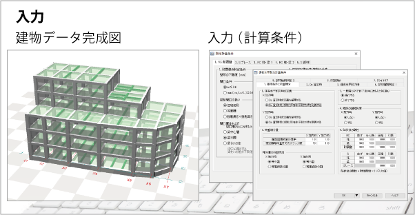 入力イメージ図