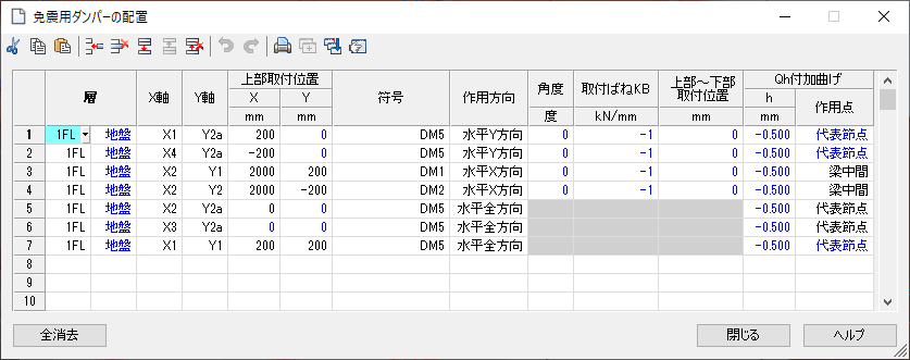 免震用ダンパーの配置画面