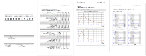 計算書サンプル