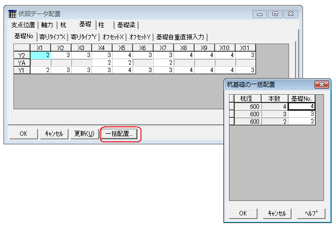 伏図データ配置