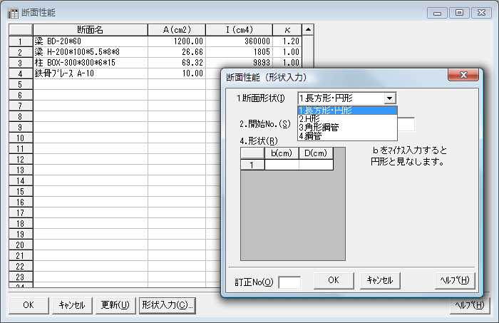 入力補助機能