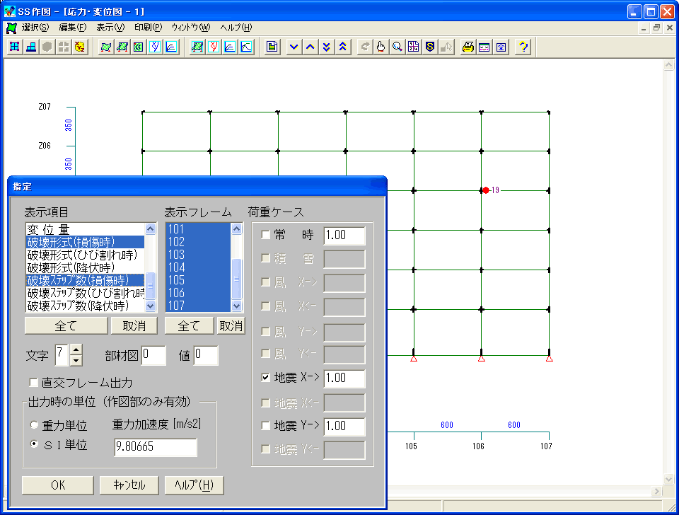 限界時における状態