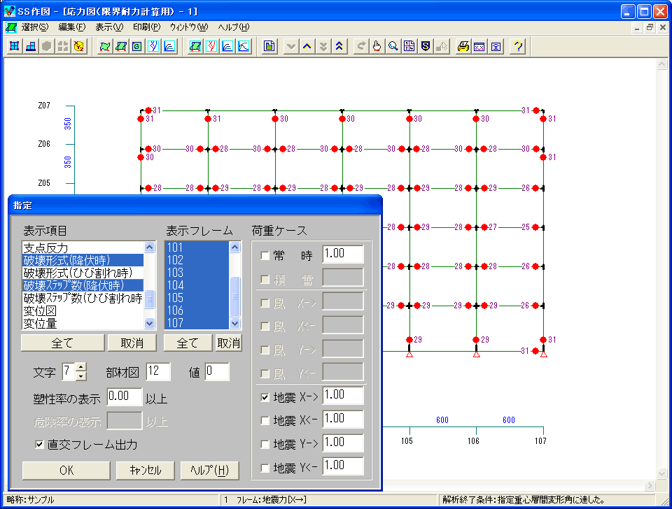 限界時における状態