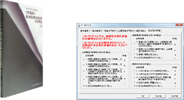 Super Build／Op.官庁施設耐震診断