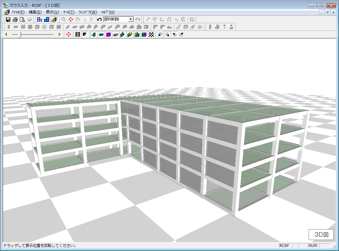 3D図で立体的に確認