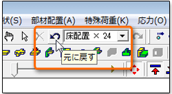 元に戻す