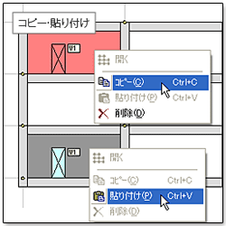 「コピー・貼り付け」