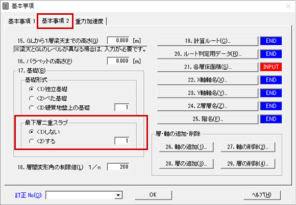 二重スラブ