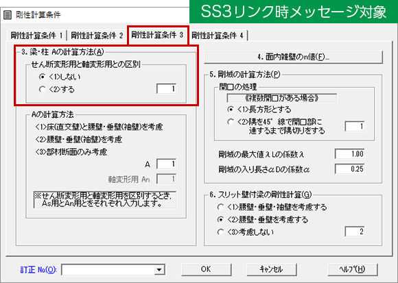 梁・柱Aの計算方法