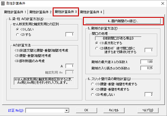 面内雑壁のn値