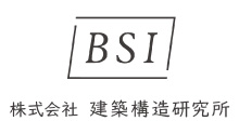 株式会社 建築構造研究所