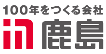 鹿島建設株式会社
