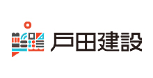 戸田建設 株式会社