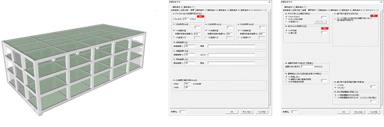 Super Build／RC診断 Op.2017