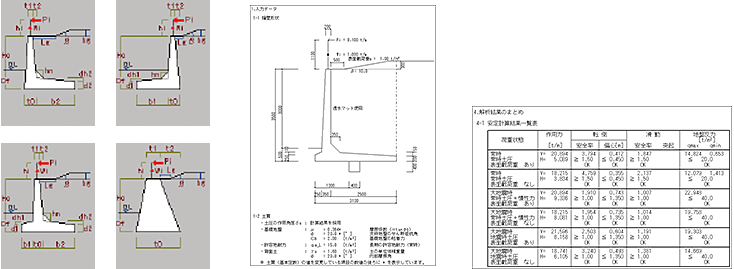 Super Build／宅造擁壁