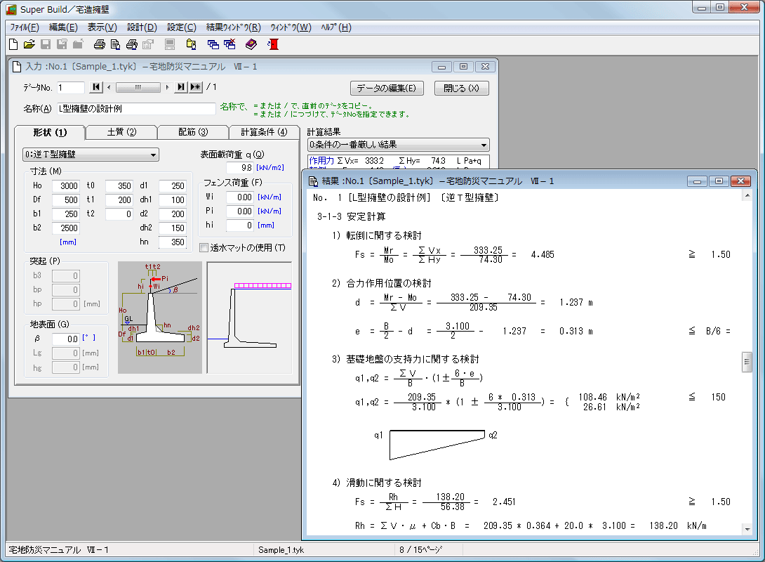 直感的な操作が可能