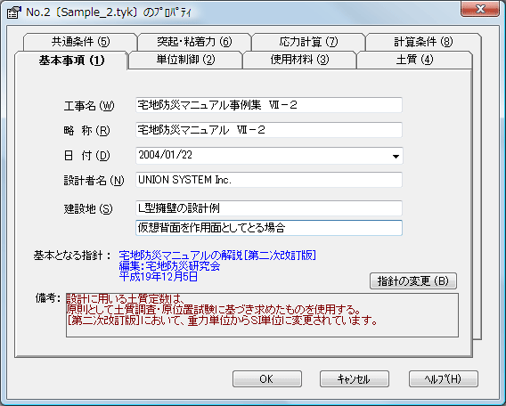 インターフェイスイメージ