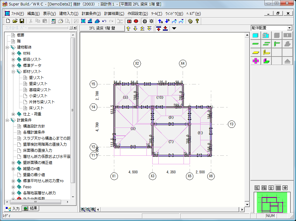 床割り図の表示