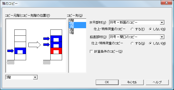 階のコピー